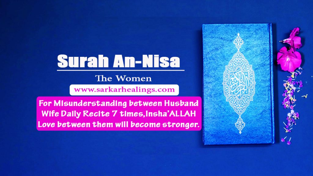 Virtues Secrets Benefits of Surah Nisa For Marriage Chapter 4