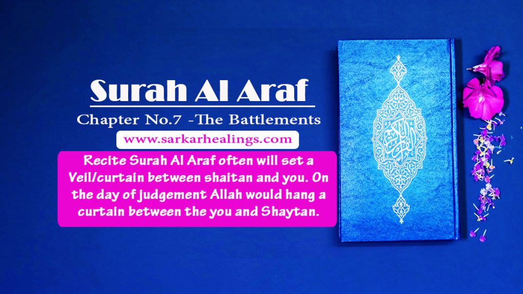 Virtues Secrets Benefits of Surah Al Araf Chapter 7