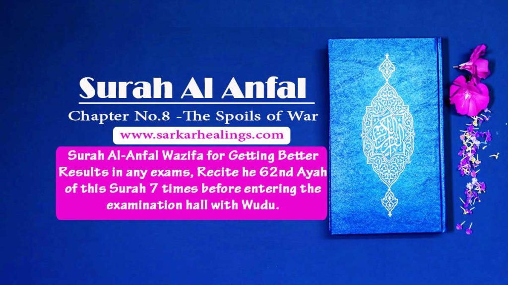 Virtues Secrets Benefit of Surah Anfal Chapter 8 of Quran E Majeed