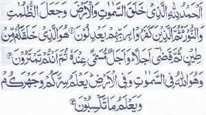 surah araf ayat virtues dibaca recite shaitan reciter