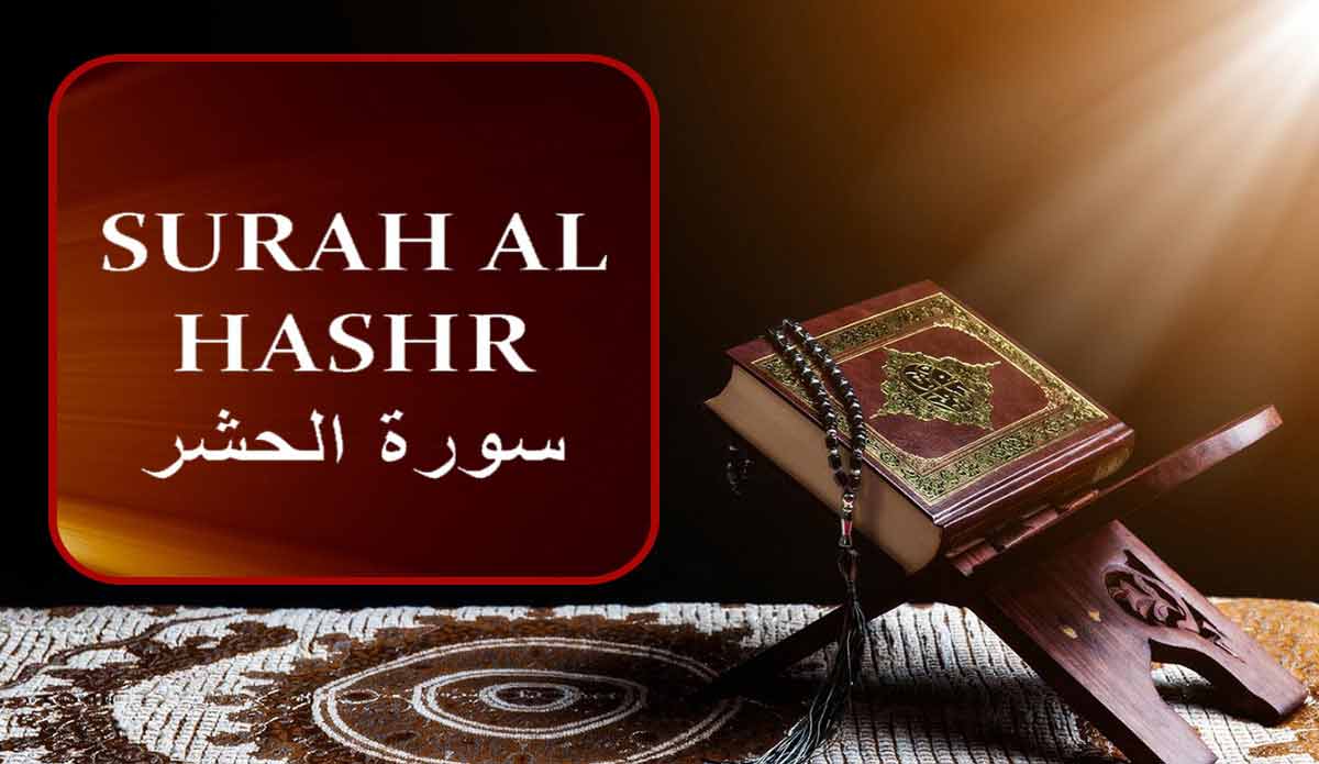 surah hashr last 3 verses benefits