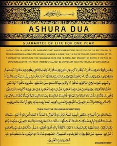 Dua e Ashura