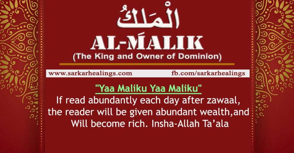 Benefits of Zikrullah Ya Maliku Wazifa