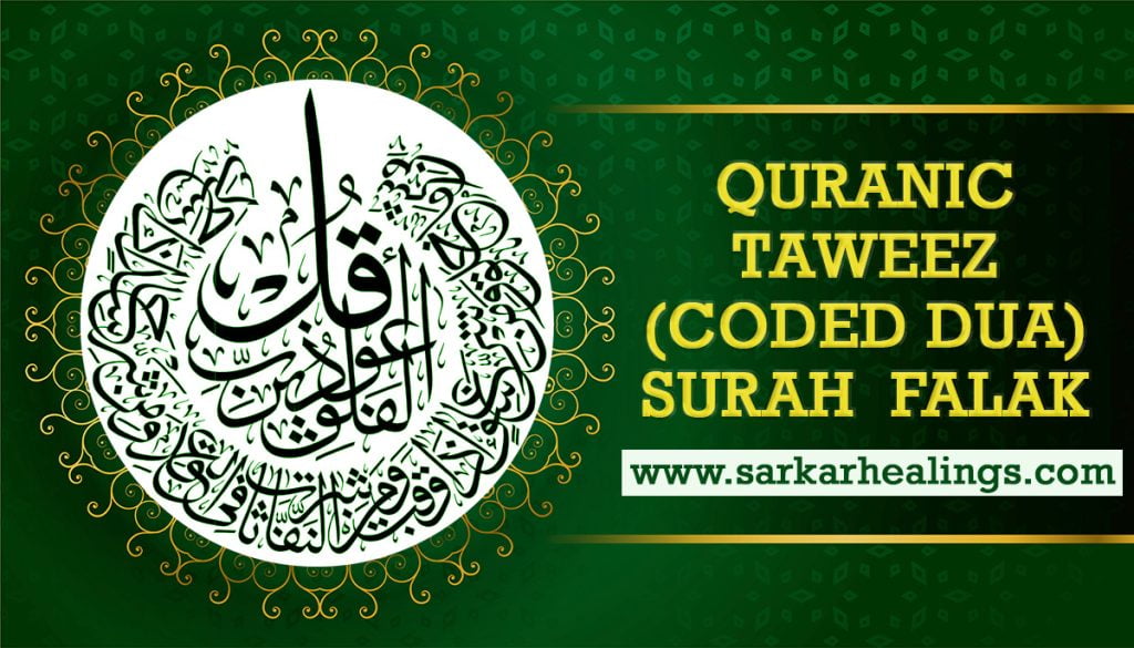 Powerful Coded Dua Taweez of Surah Falaq Benefits Virtues