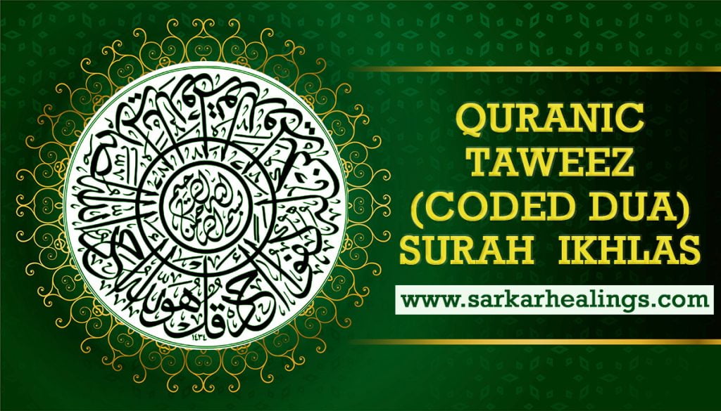 Coded Dua Taweez Surah Ikhlas Benefits Virtues