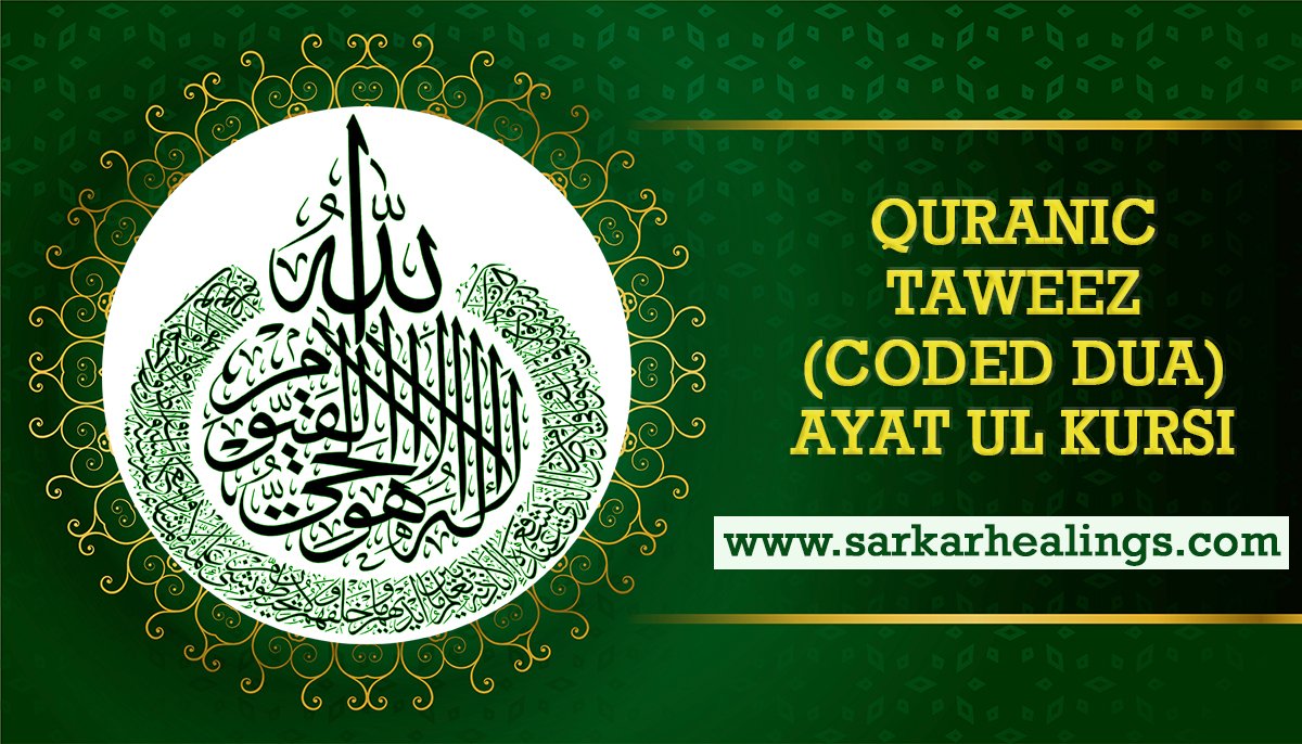 top-13-ayatul-kursi-benefits-coded-dua-taweez-sarkar-healings