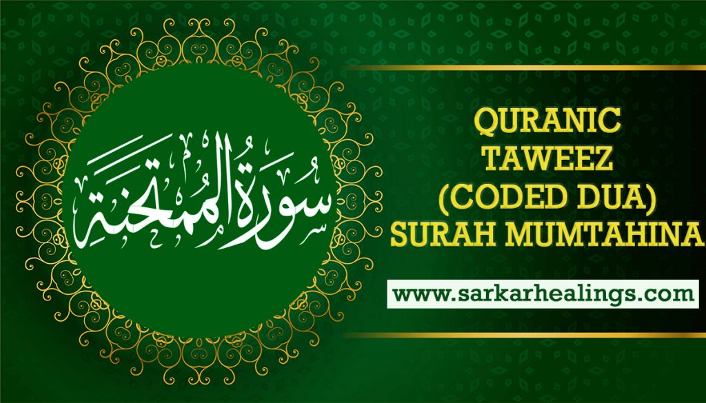 Surah Mumtahina benefits Coded Dua Taweez