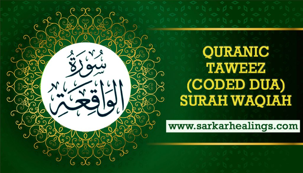 Surah Waqiah Benefits Taweez Coded Dua