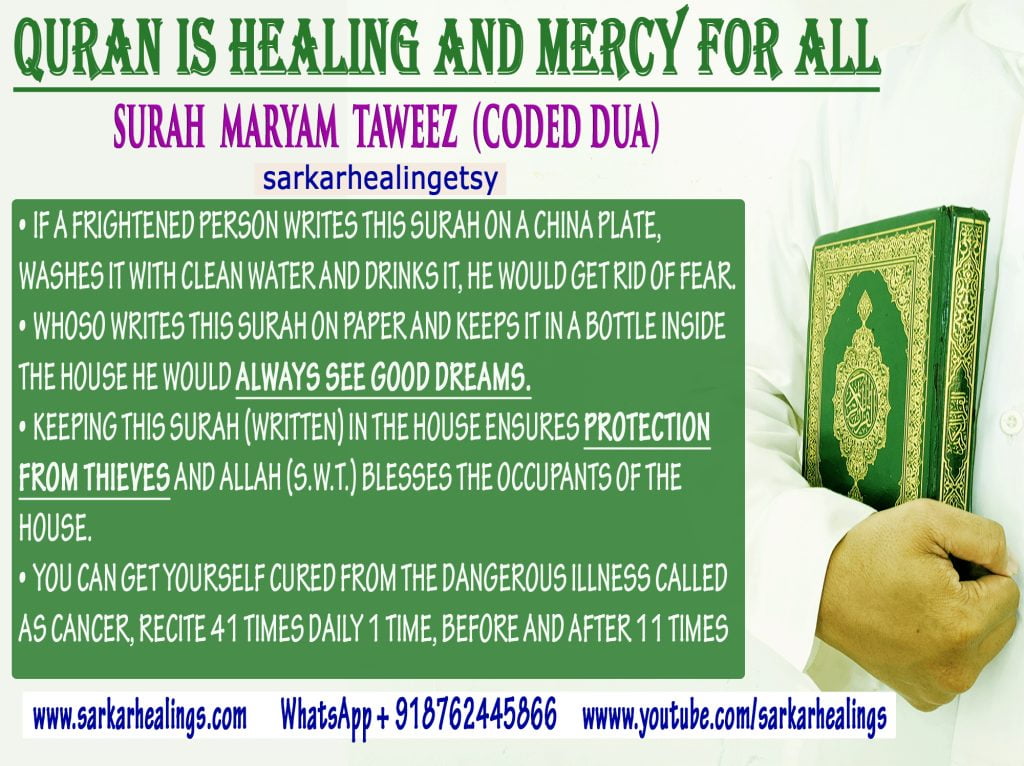 Surah Maryam Benefits, Taweez for Fear, cure from dangerous illness