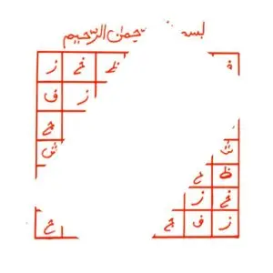 Coded Dua Taweez for Love