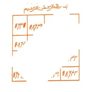 Coded Dua To Become Rich & Wealthy, Taweez For Wealth